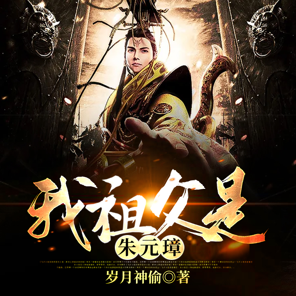 大明传承