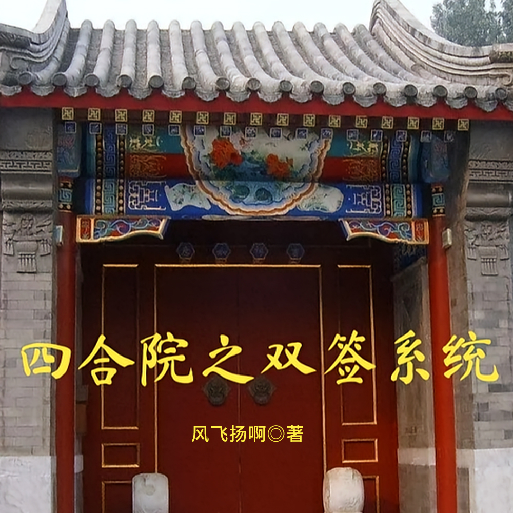 四合院之我的巨星老婆